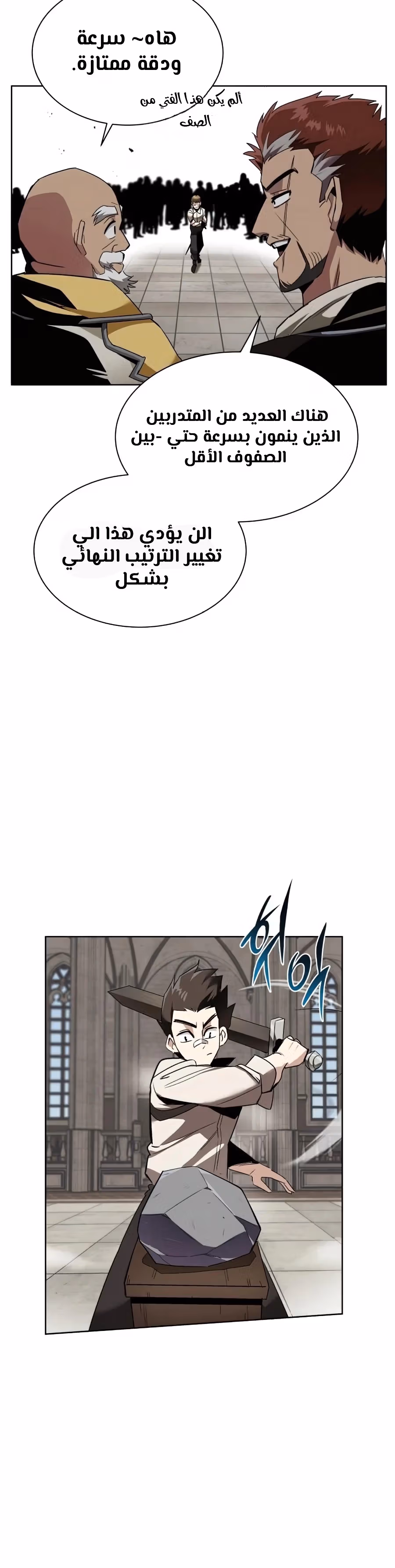 Reformation of the Deadbeat Noble chapter 15 — page 2