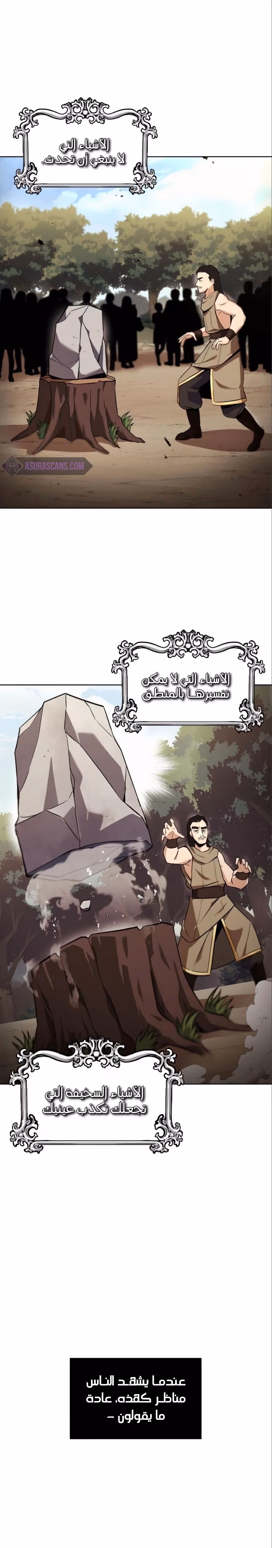 Reformation of the Deadbeat Noble chapter 20 — page 1