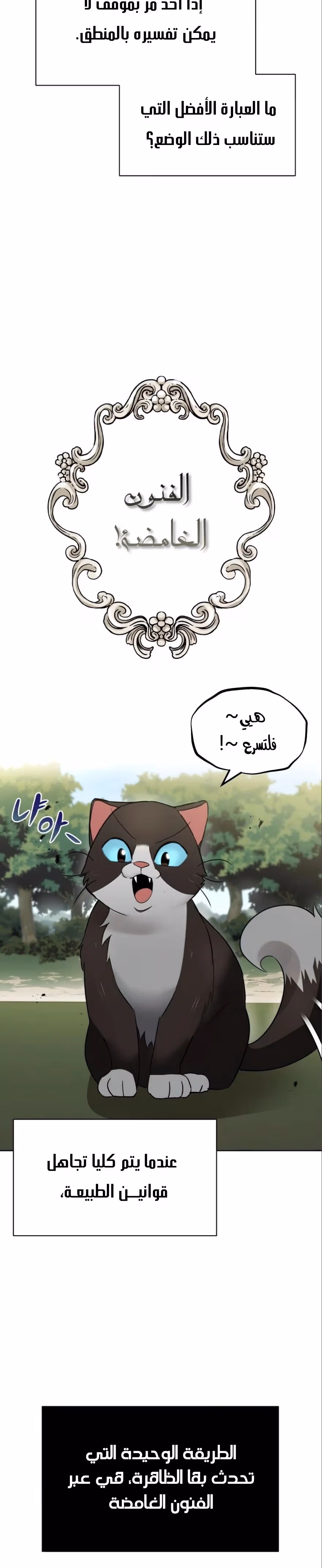 Reformation of the Deadbeat Noble chapter 20 — page 3