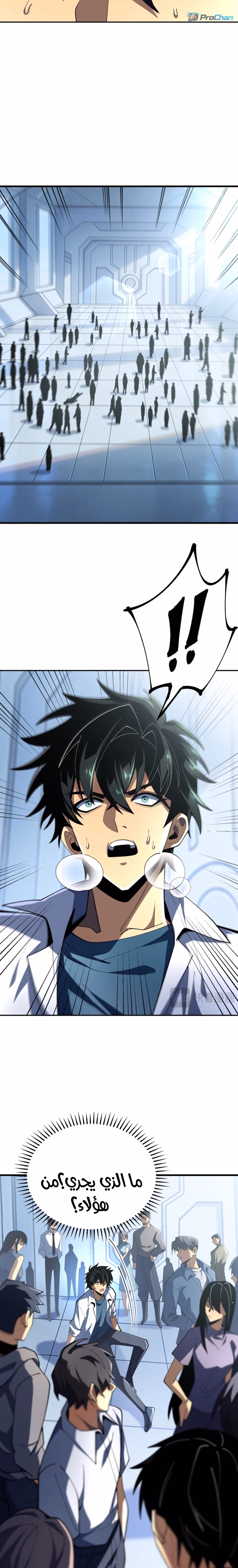 SS-Rank Freshman of the Super Magic Academy chapter 1 — page 3