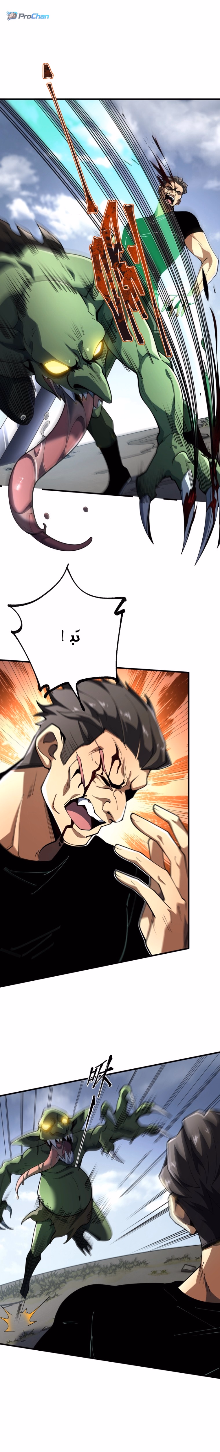 SS-Rank Freshman of the Super Magic Academy الفصل 3 — صفحة 1