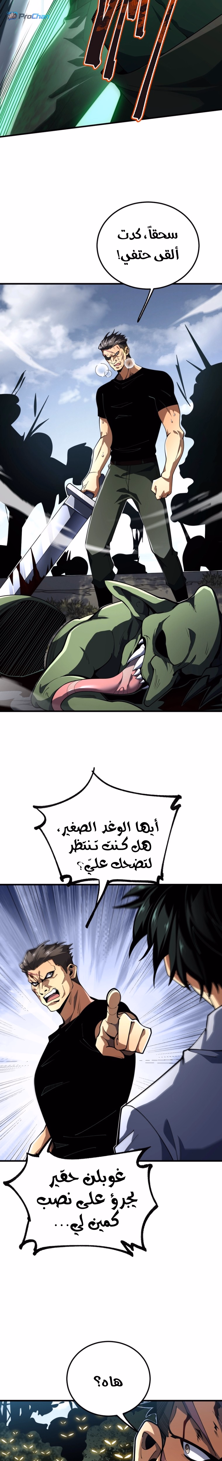 SS-Rank Freshman of the Super Magic Academy الفصل 3 — صفحة 3