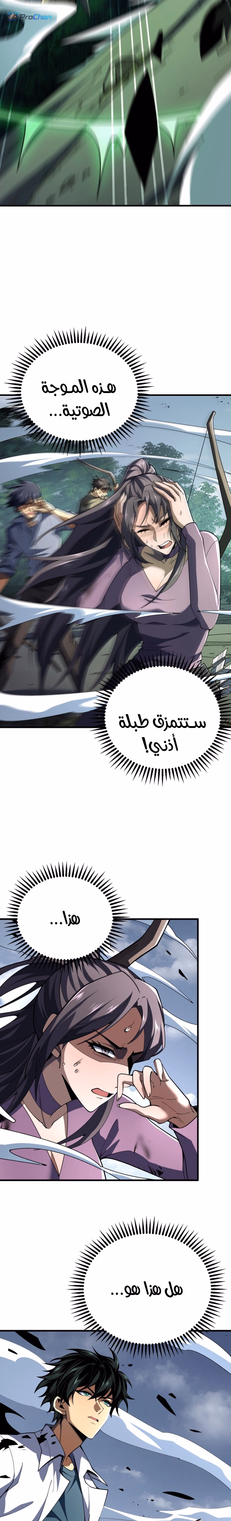 SS-Rank Freshman of the Super Magic Academy الفصل 4 — صفحة 3