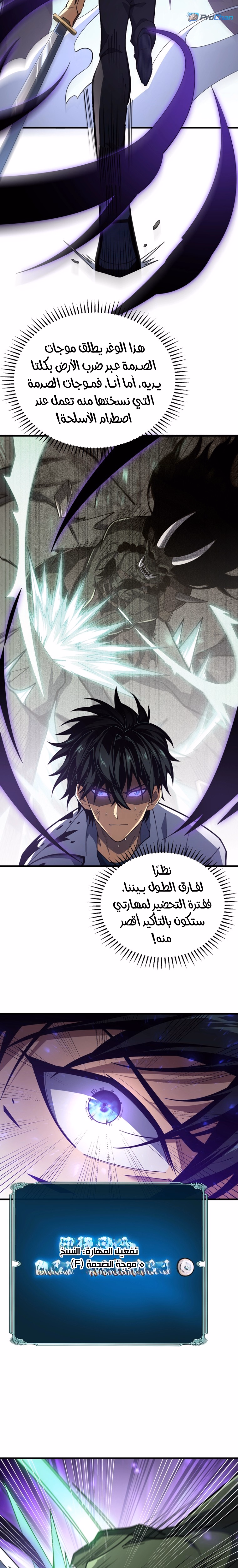 SS-Rank Freshman of the Super Magic Academy chapter 5 — page 3