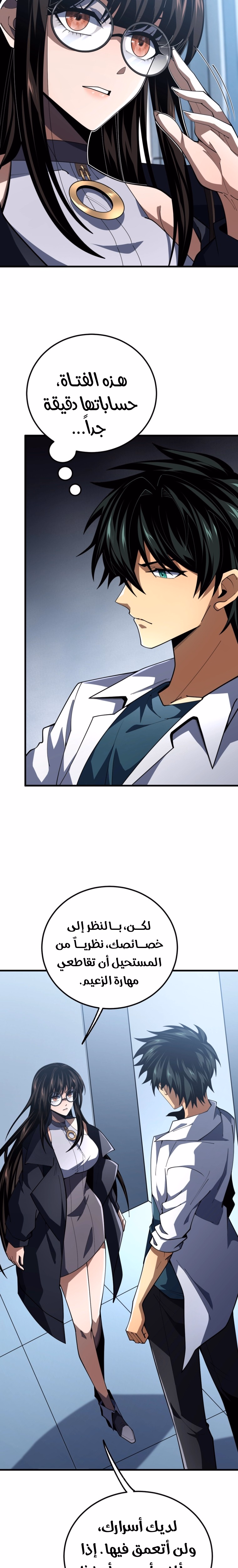 SS-Rank Freshman of the Super Magic Academy chapter 6 — page 3