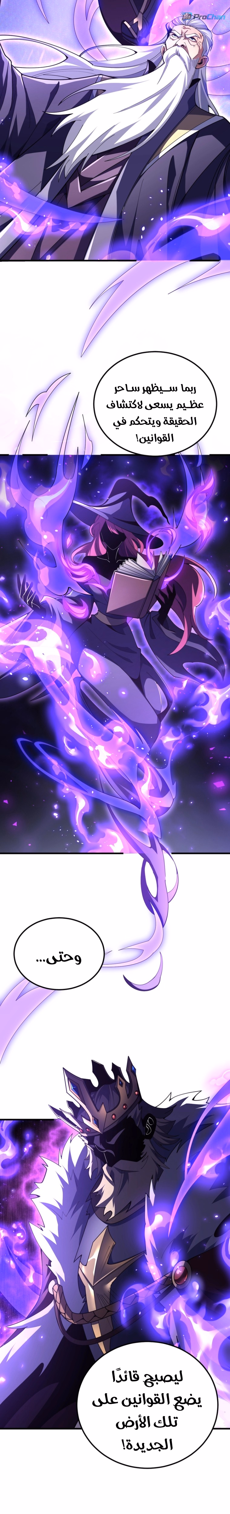 SS-Rank Freshman of the Super Magic Academy chapter 7 — page 3