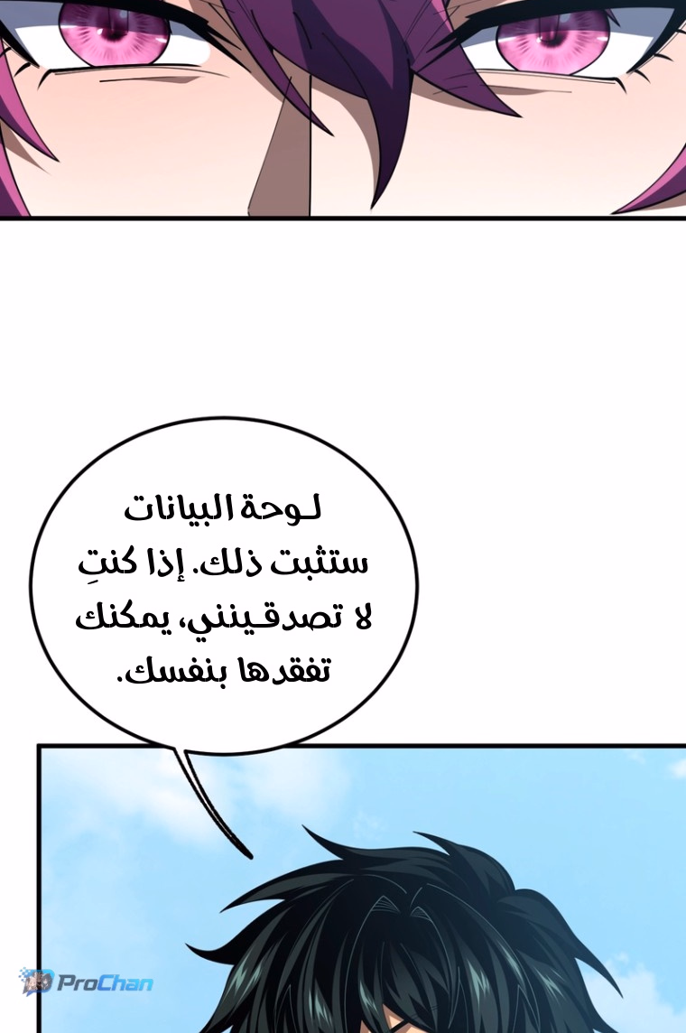 SS-Rank Freshman of the Super Magic Academy chapter 8 — page 2