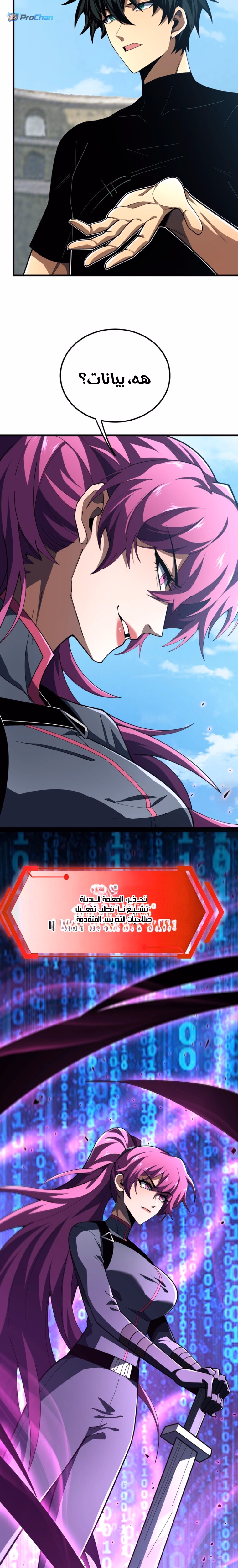 SS-Rank Freshman of the Super Magic Academy chapter 8 — page 3