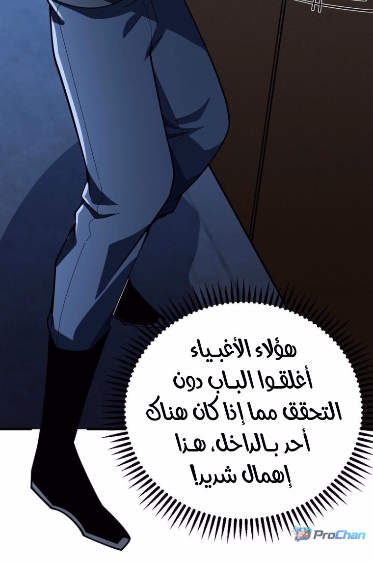 SS-Rank Freshman of the Super Magic Academy chapter 11 — page 2
