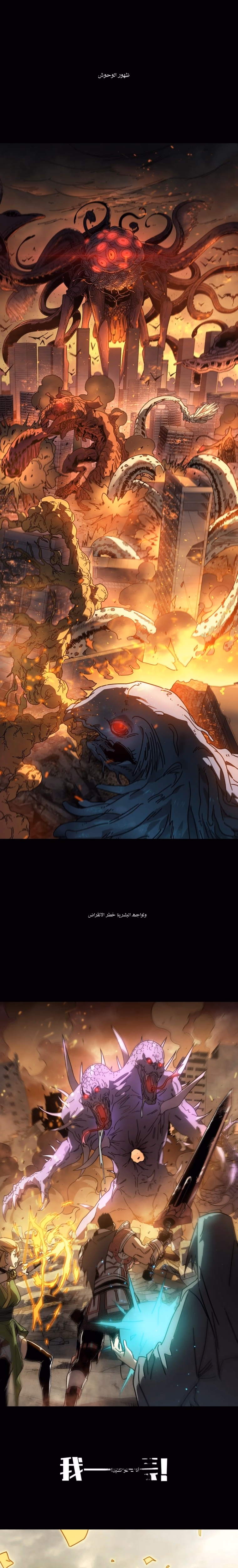 After Severing Our Ties, All My Summons Became Dark Creatures الفصل 0 — صفحة 1