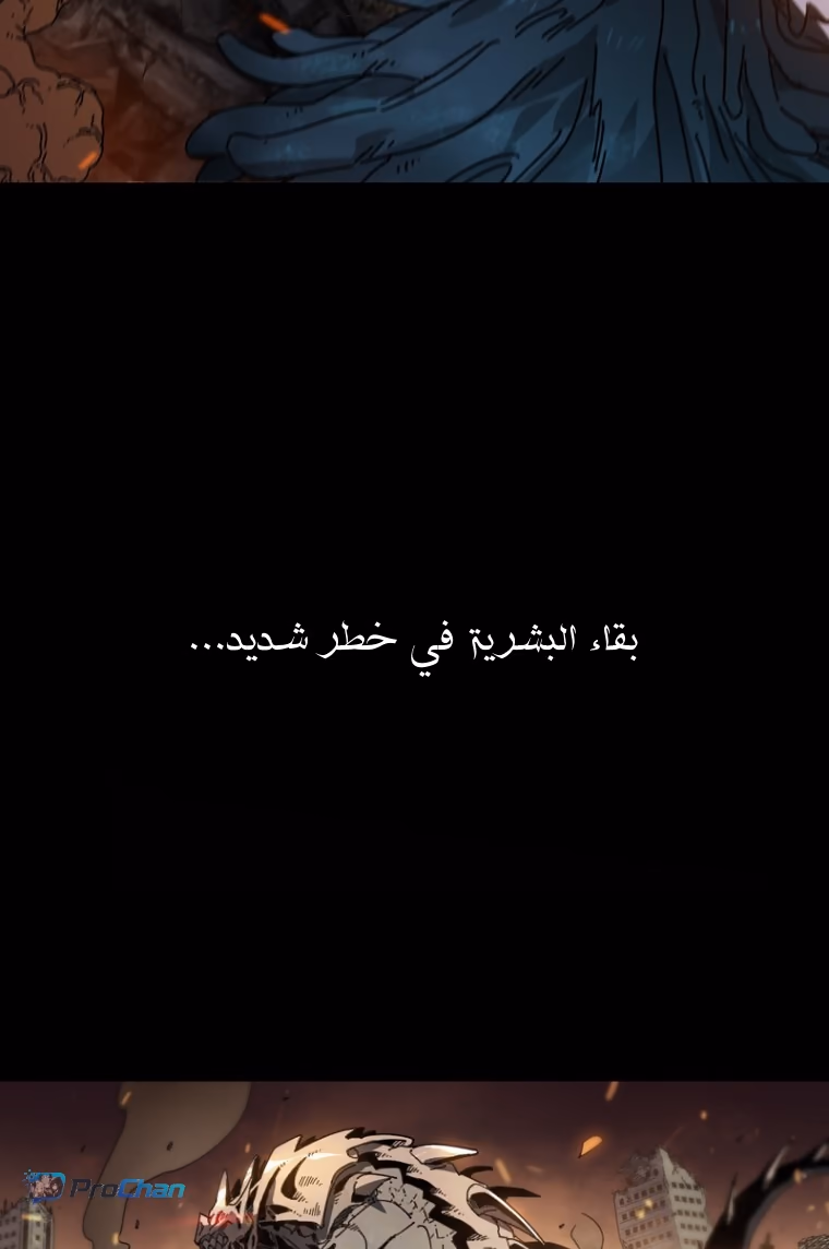 After Severing Our Ties, All My Summons Became Dark Creatures الفصل 1 — صفحة 2