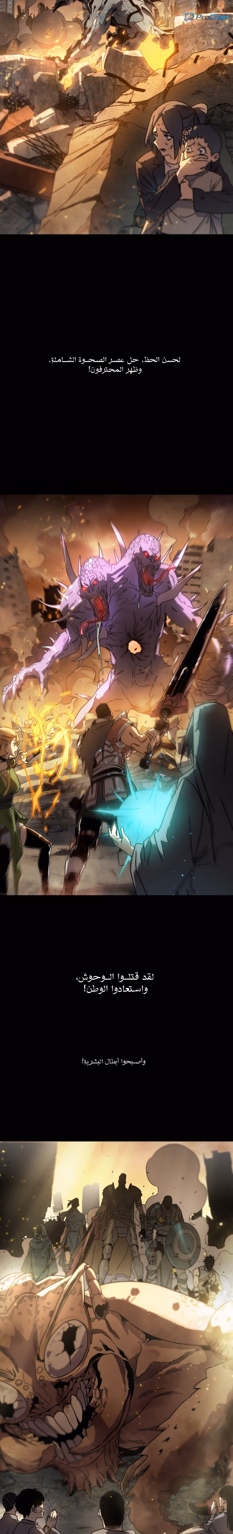 After Severing Our Ties, All My Summons Became Dark Creatures الفصل 1 — صفحة 3