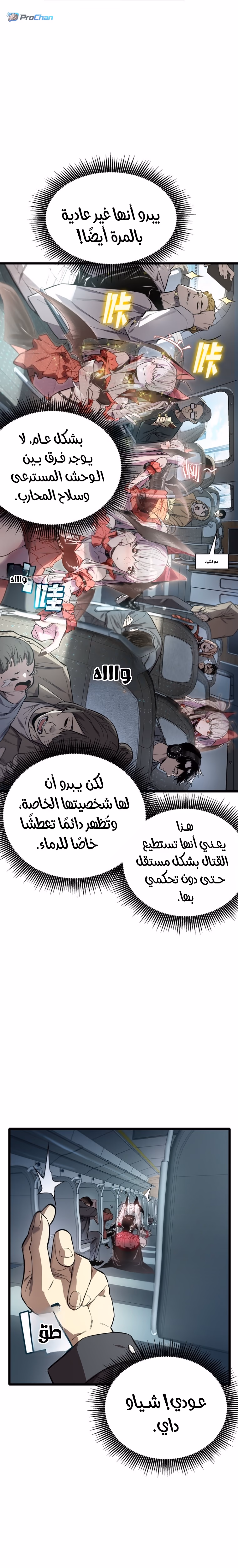 After Severing Our Ties, All My Summons Became Dark Creatures chapter 2 — page 3