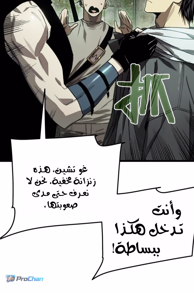 After Severing Our Ties, All My Summons Became Dark Creatures chapter 3 — page 2