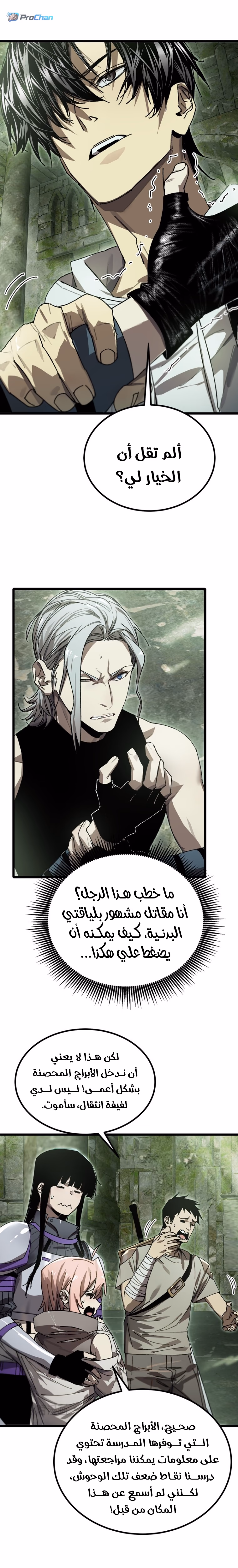 After Severing Our Ties, All My Summons Became Dark Creatures chapter 3 — page 3
