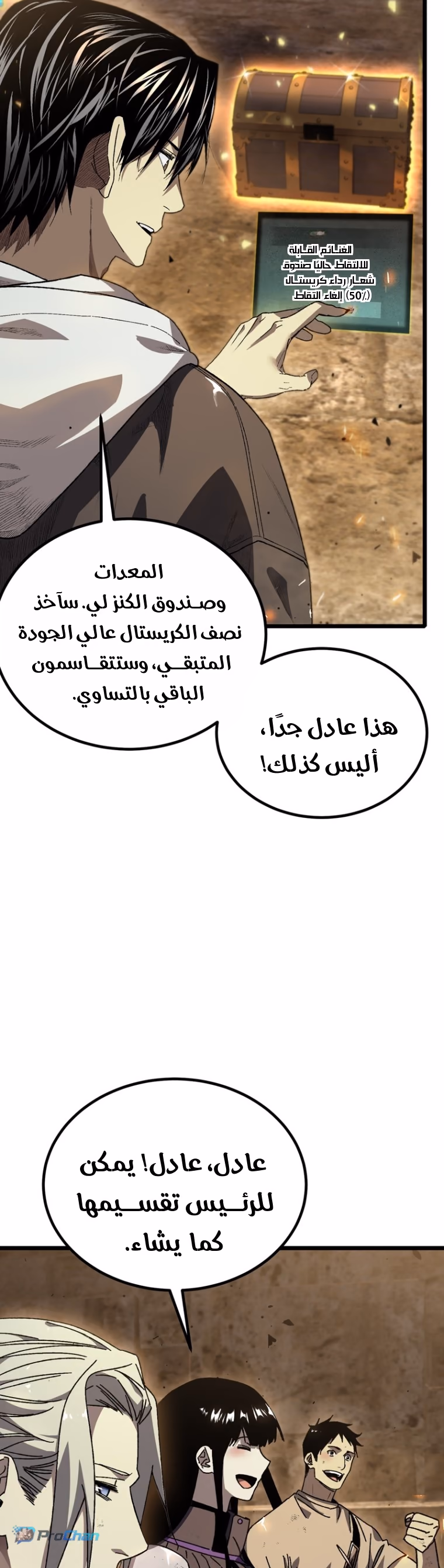 After Severing Our Ties, All My Summons Became Dark Creatures الفصل 5 — صفحة 2