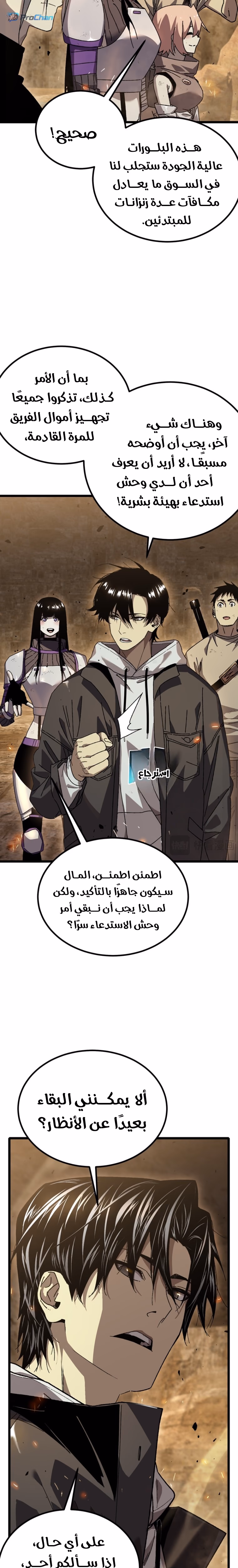 After Severing Our Ties, All My Summons Became Dark Creatures الفصل 5 — صفحة 3