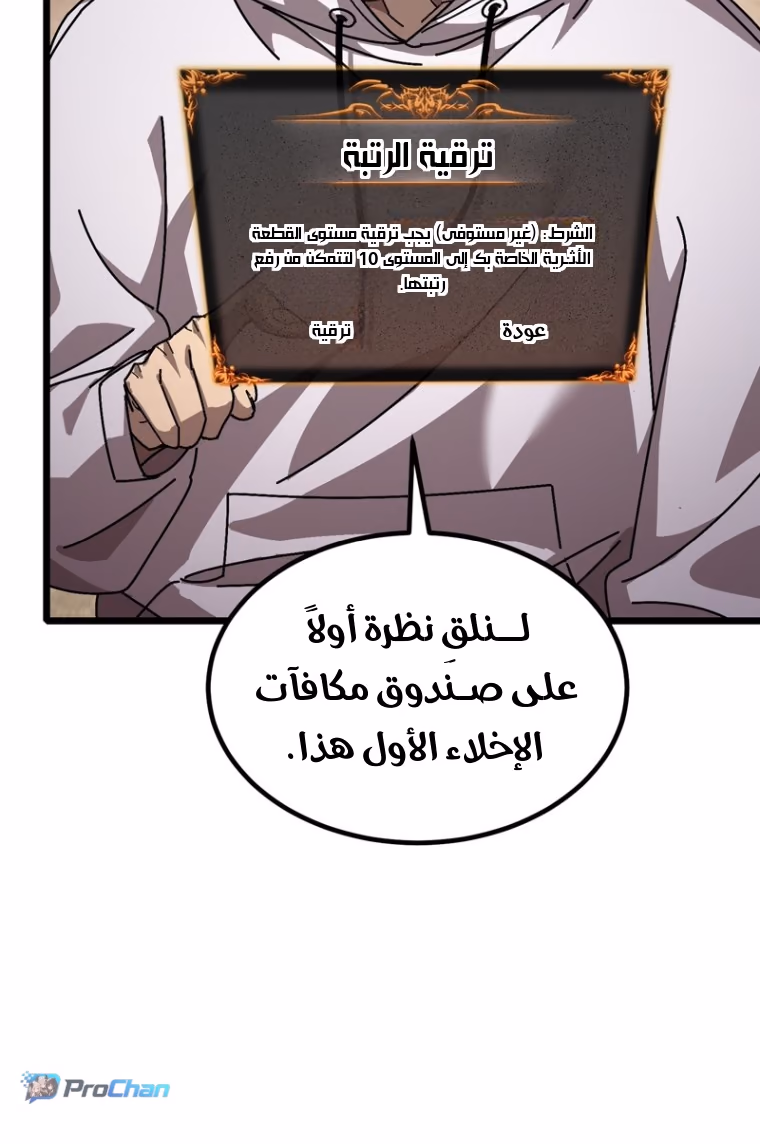 After Severing Our Ties, All My Summons Became Dark Creatures الفصل 6 — صفحة 2