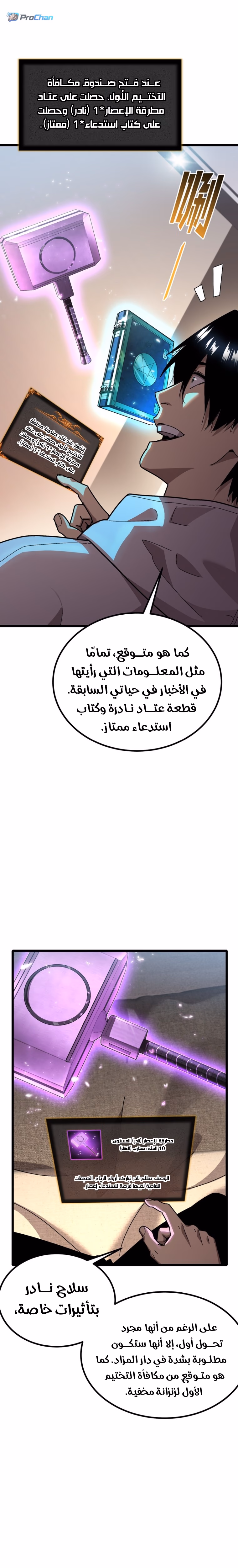 After Severing Our Ties, All My Summons Became Dark Creatures الفصل 6 — صفحة 3