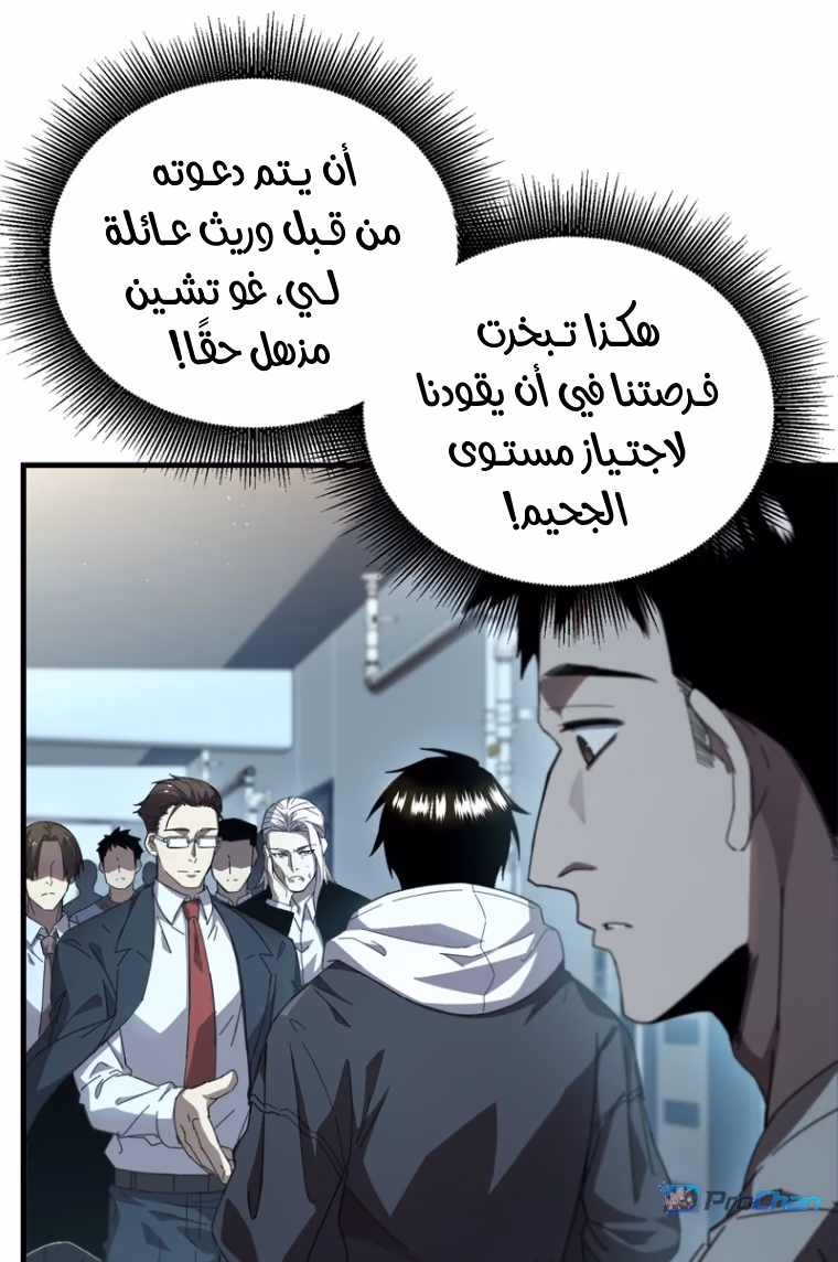 After Severing Our Ties, All My Summons Became Dark Creatures الفصل 7 — صفحة 2