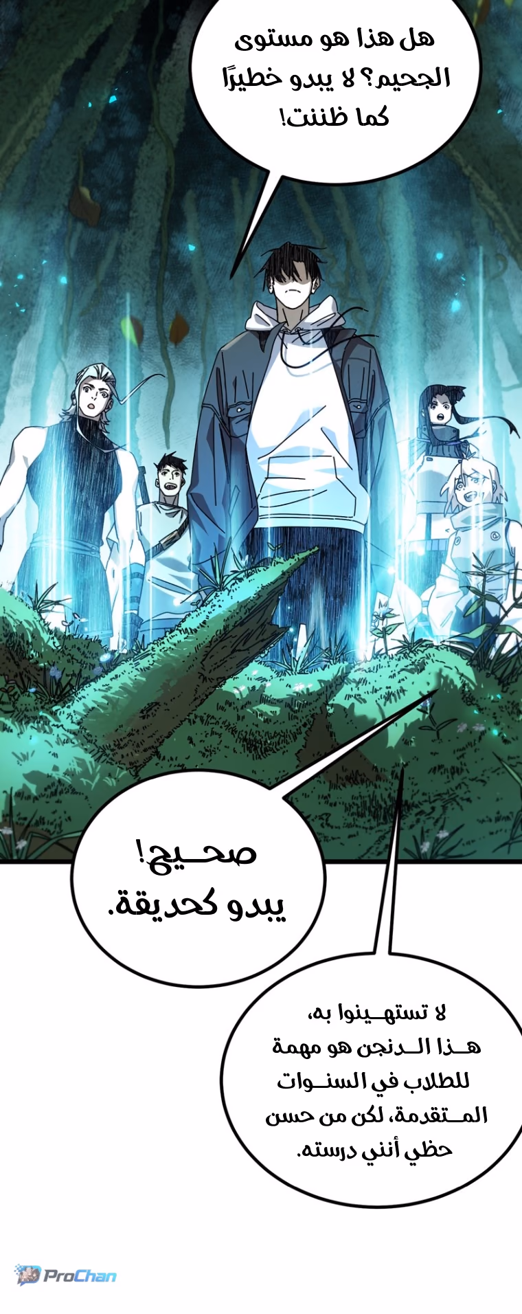 After Severing Our Ties, All My Summons Became Dark Creatures الفصل 8 — صفحة 2
