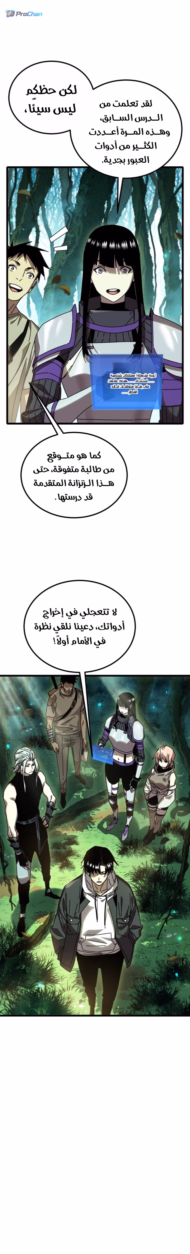 After Severing Our Ties, All My Summons Became Dark Creatures الفصل 8 — صفحة 3
