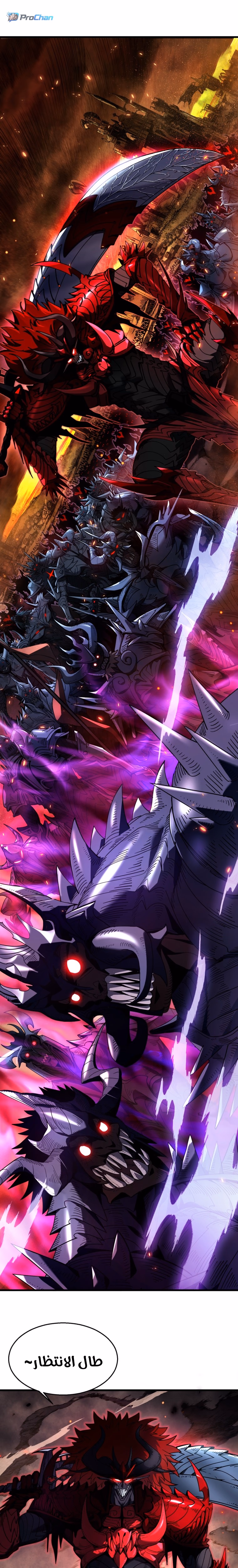 Summoner of Calamity الفصل 1 — صفحة 1