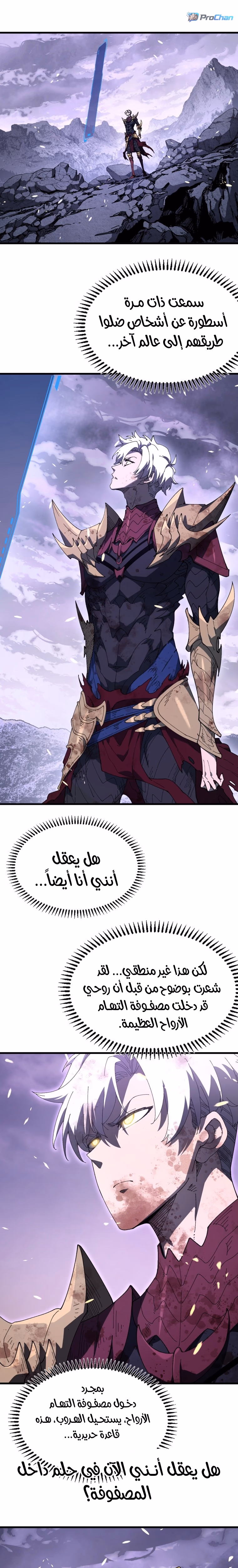 Summoner of Calamity الفصل 2 — صفحة 1
