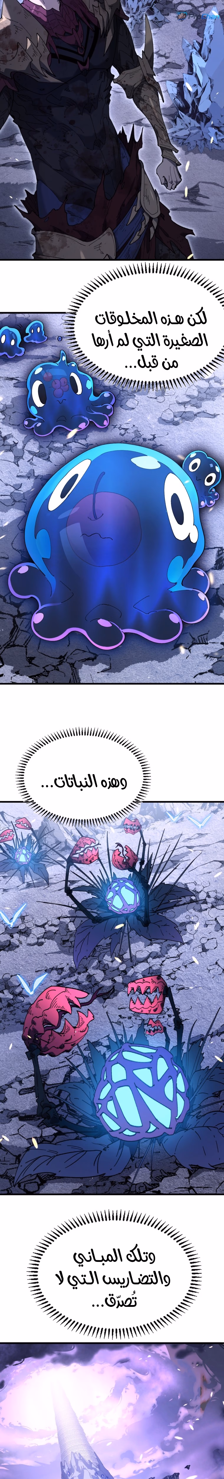 Summoner of Calamity الفصل 2 — صفحة 3