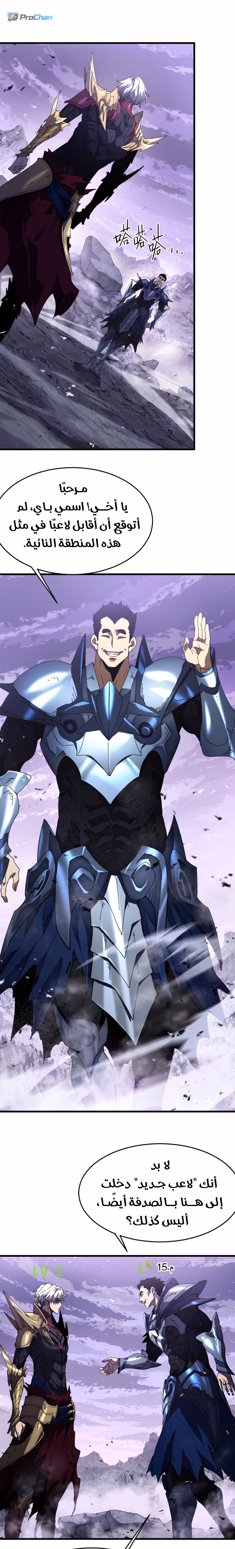 Summoner of Calamity الفصل 4 — صفحة 1