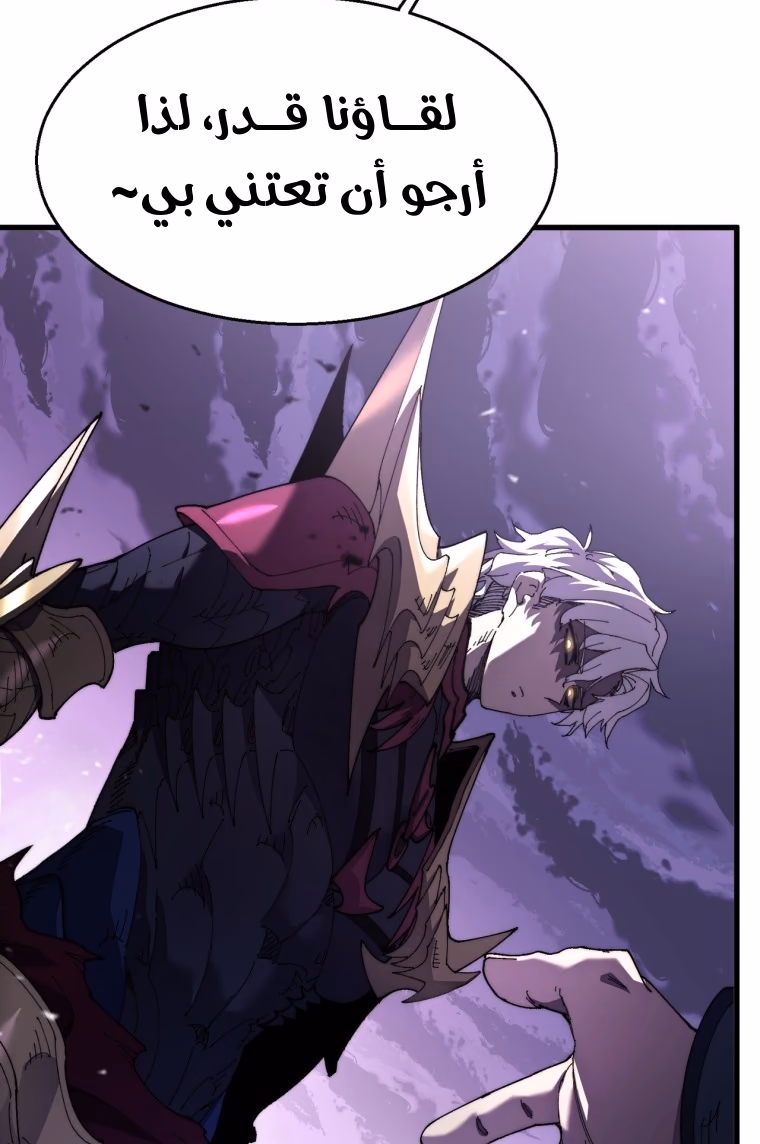 Summoner of Calamity الفصل 4 — صفحة 2