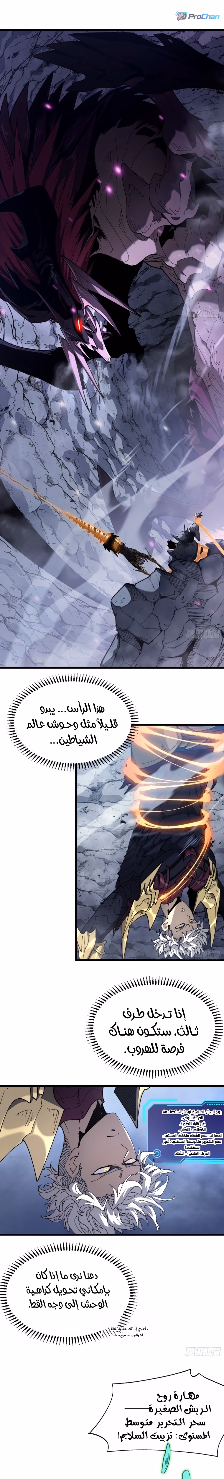 Summoner of Calamity الفصل 5 — صفحة 1