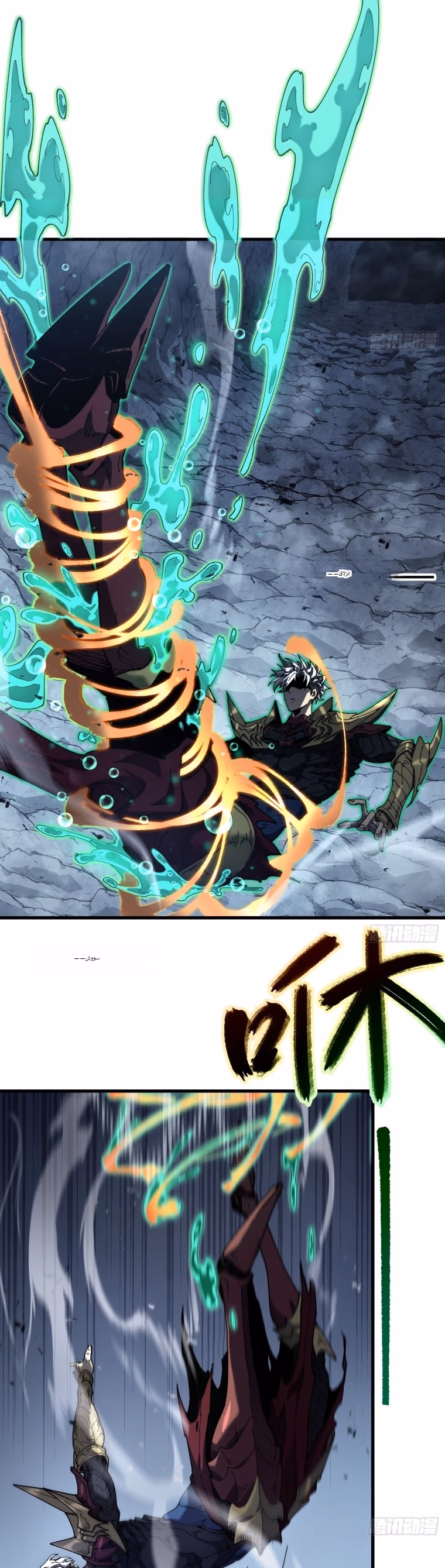 Summoner of Calamity الفصل 5 — صفحة 2