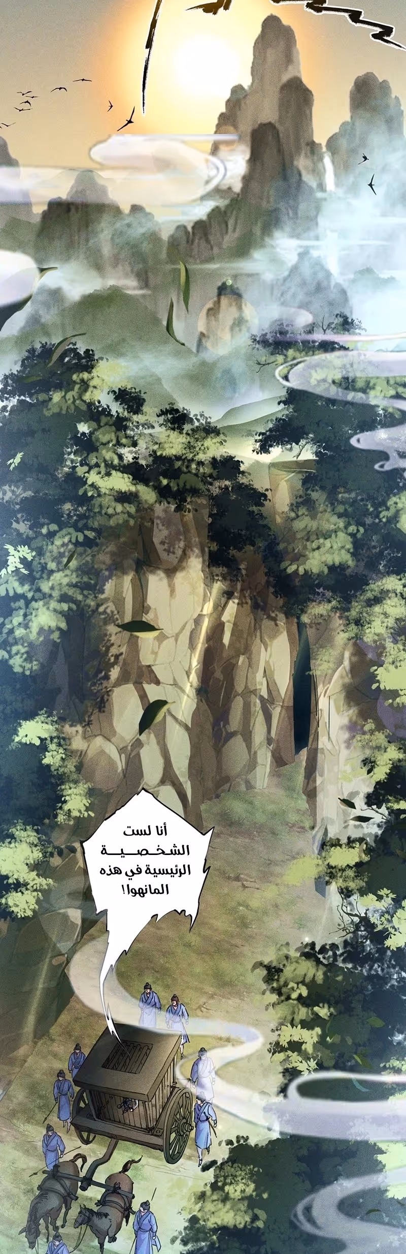 I Can Summon God الفصل 1 — صفحة 2