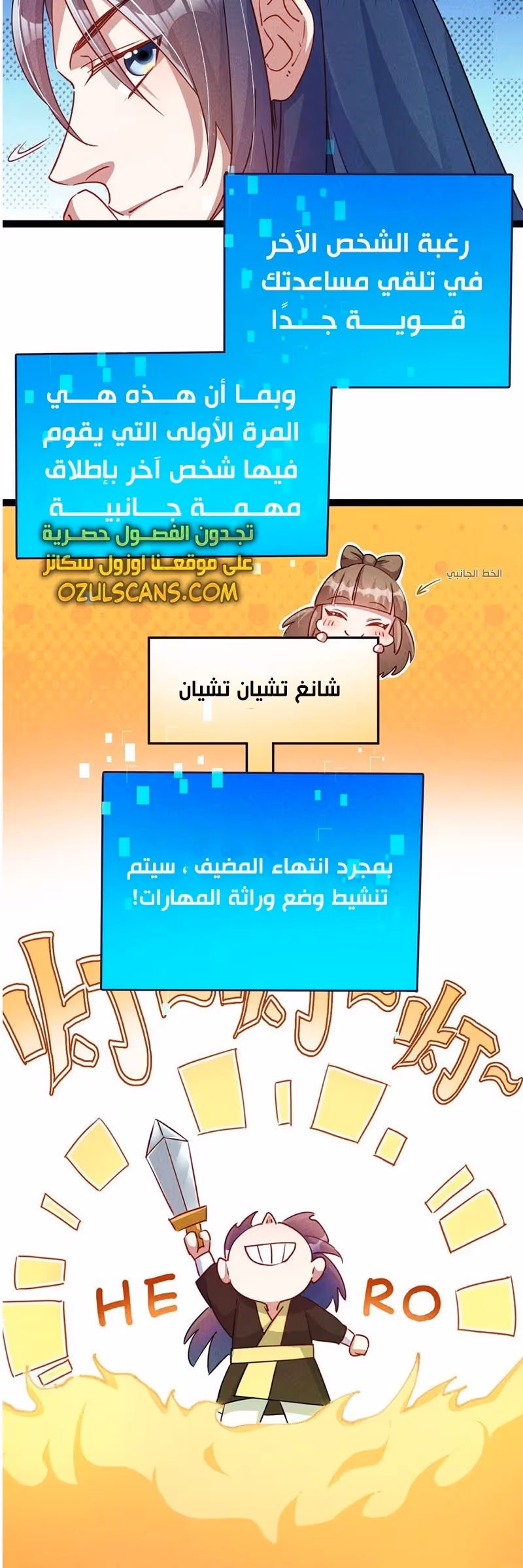 I Can Summon God الفصل 4 — صفحة 2