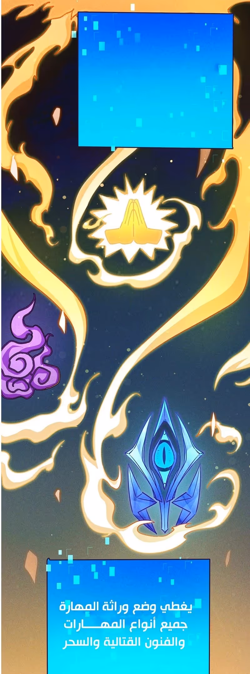 I Can Summon God الفصل 4 — صفحة 3