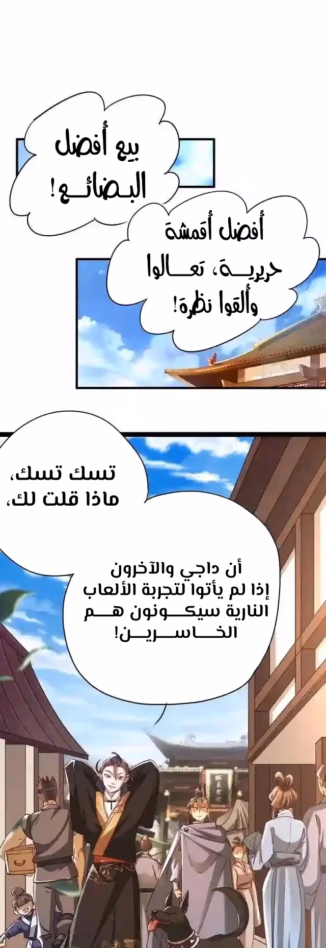 I Can Summon God الفصل 5 — صفحة 1