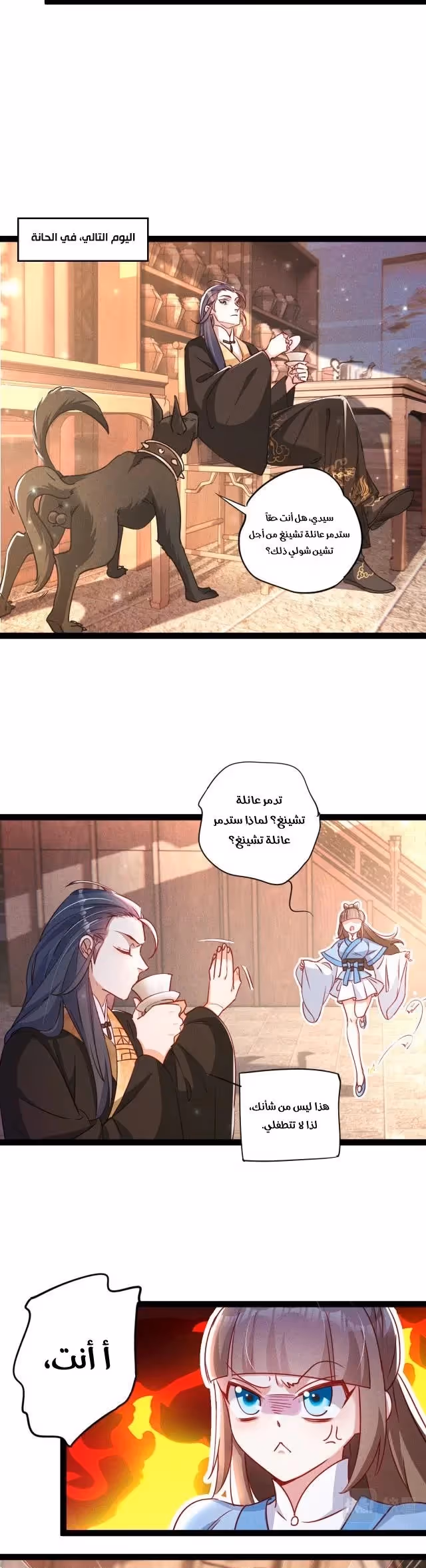 I Can Summon God الفصل 6 — صفحة 2
