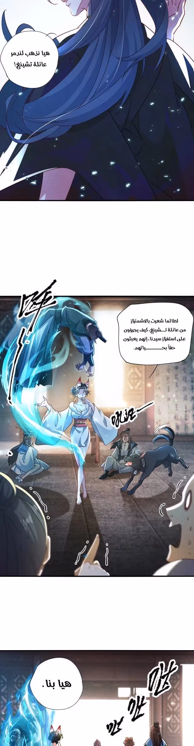 I Can Summon God الفصل 7 — صفحة 2