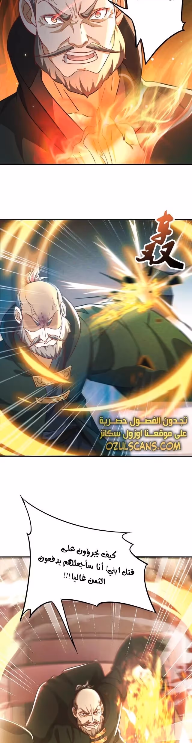 I Can Summon God الفصل 8 — صفحة 3