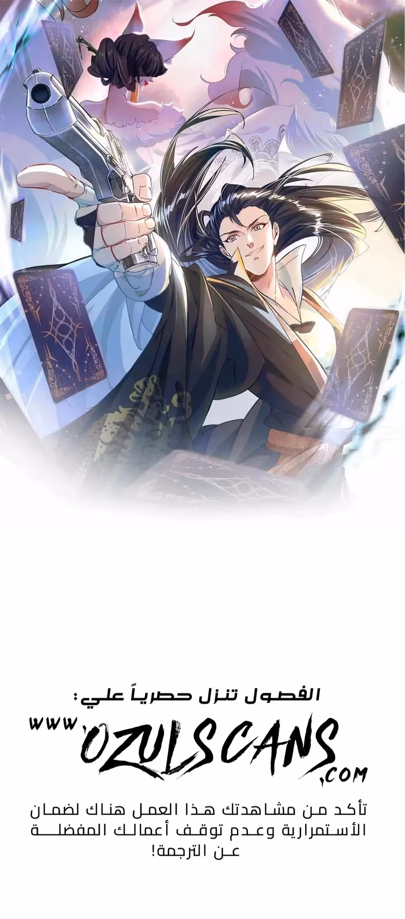 I Can Summon God الفصل 9 — صفحة 1