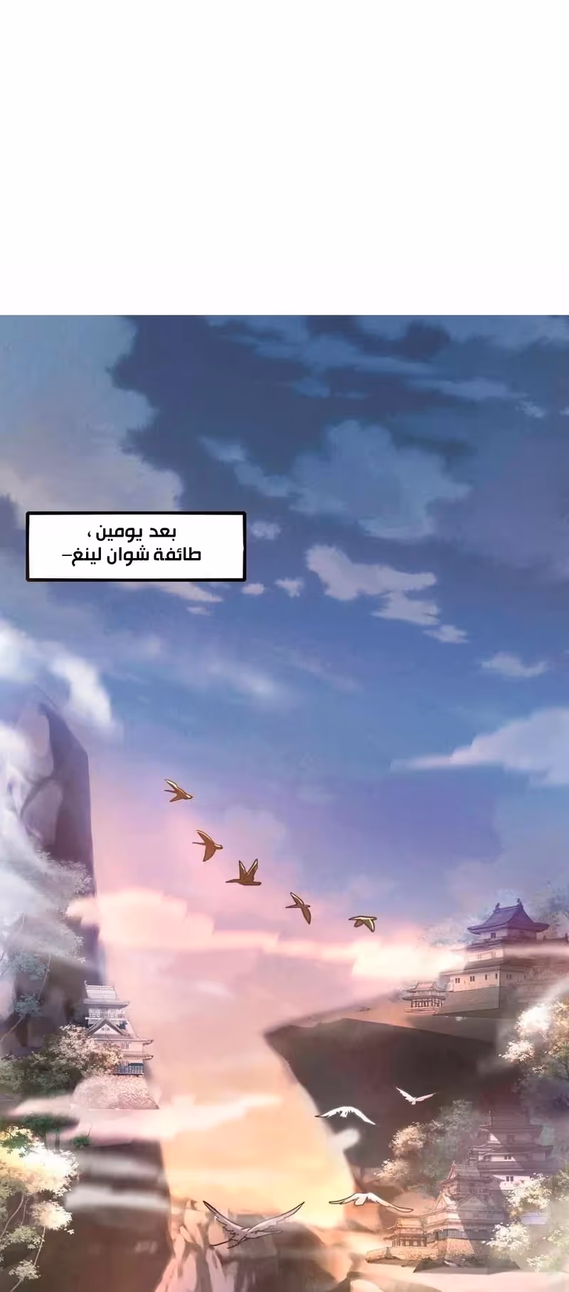 I Can Summon God الفصل 9 — صفحة 2