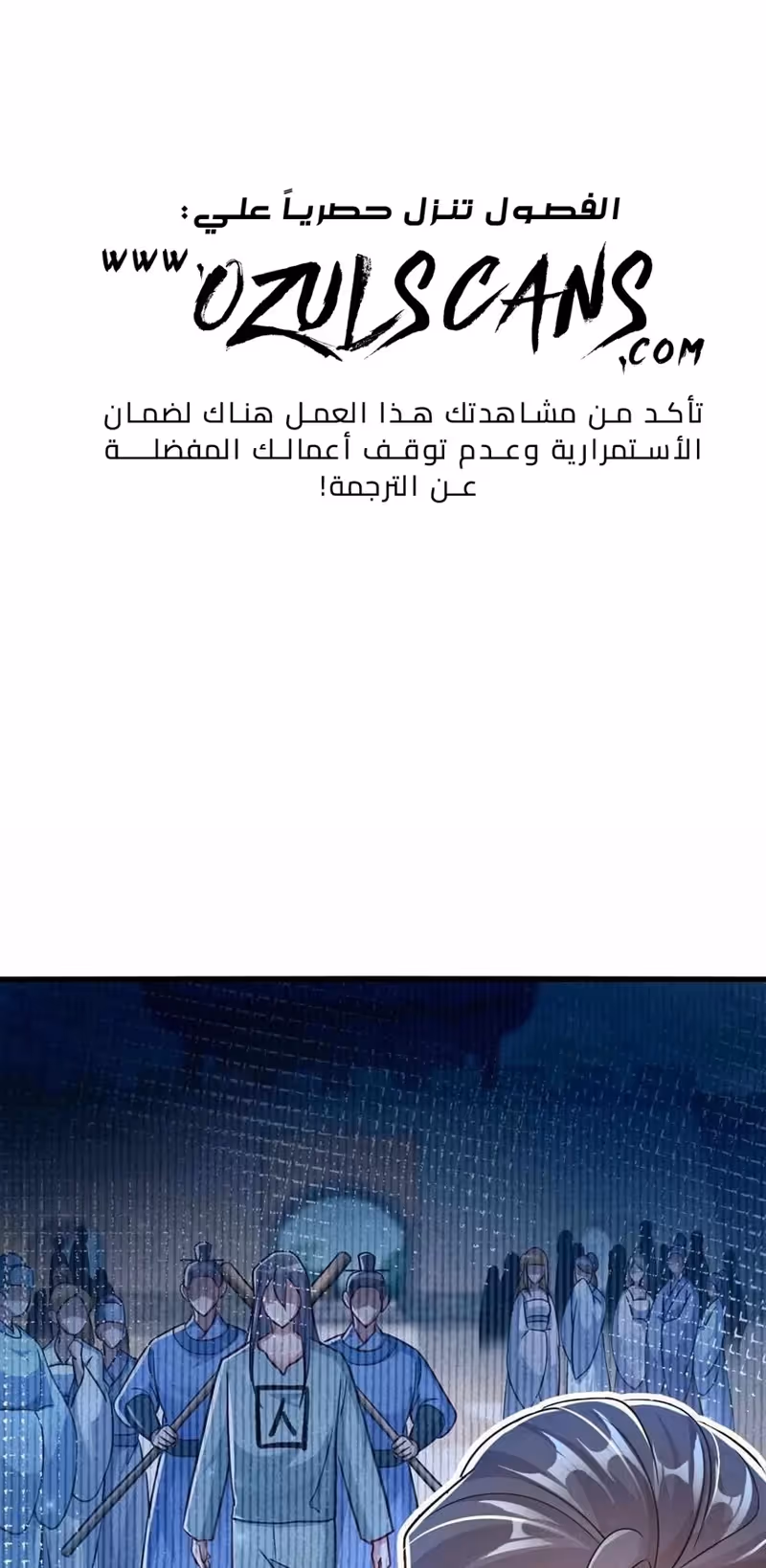 I Can Summon God الفصل 13 — صفحة 2