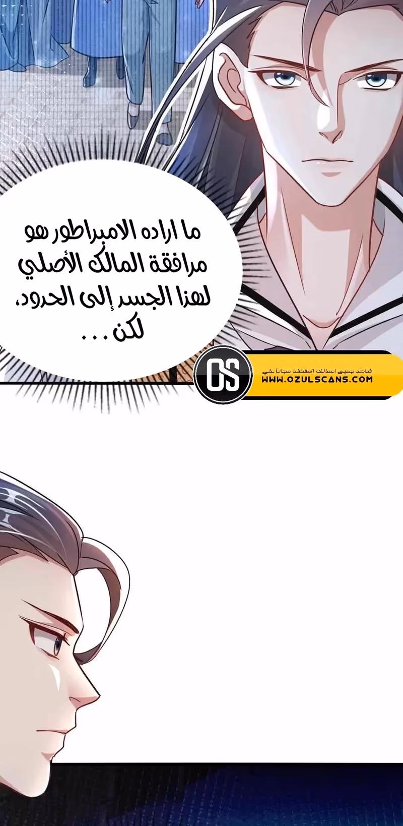I Can Summon God الفصل 13 — صفحة 3