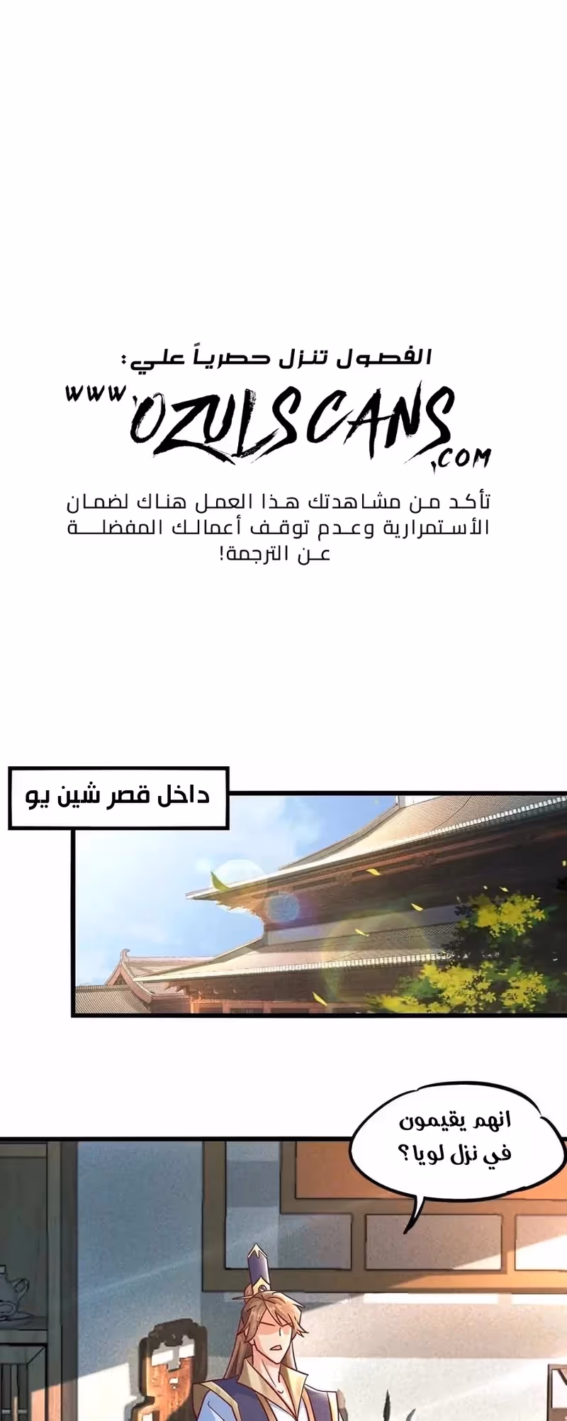 I Can Summon God الفصل 14 — صفحة 1