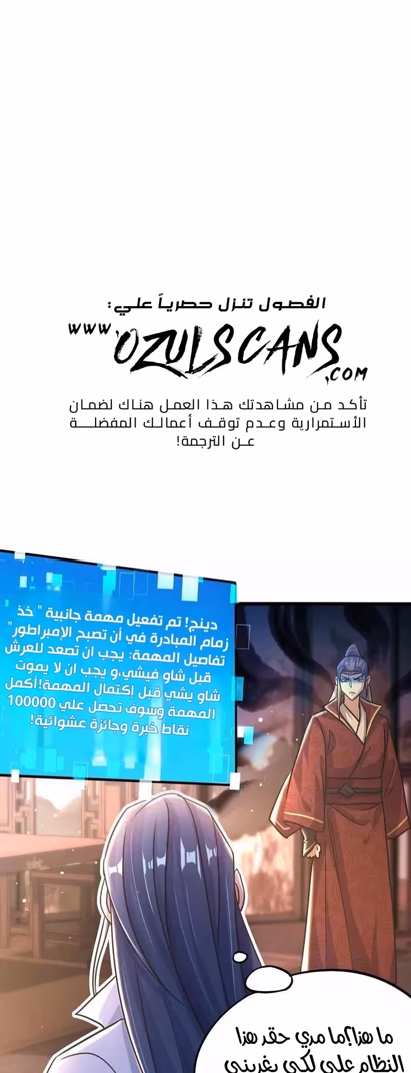 I Can Summon God الفصل 19 — صفحة 1