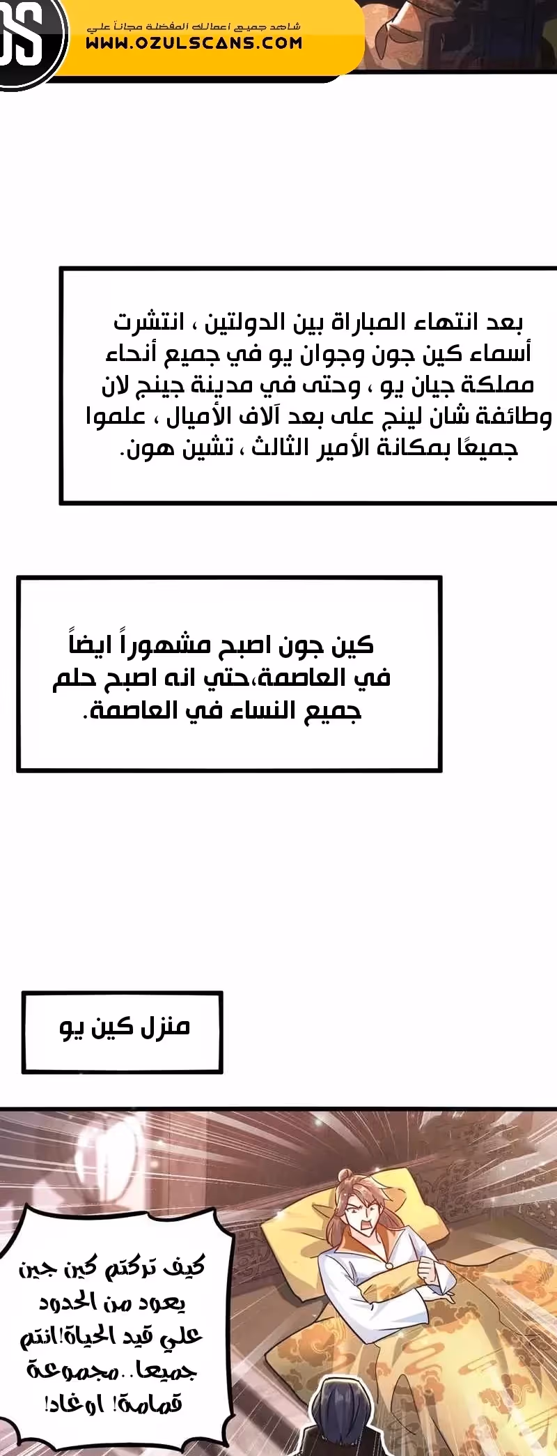 I Can Summon God الفصل 19 — صفحة 3