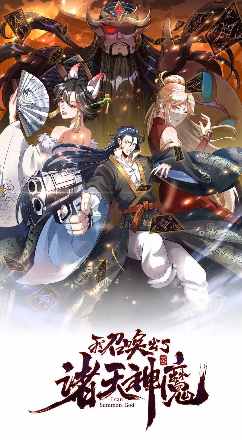 I Can Summon God الفصل 20 — صفحة 1