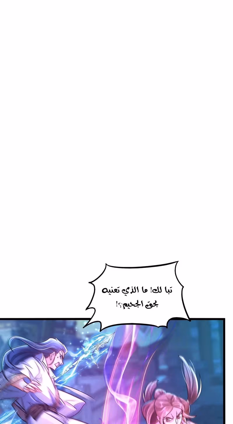 I Can Summon God الفصل 20 — صفحة 2
