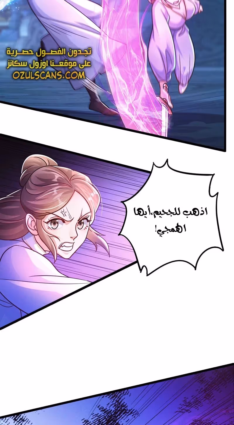 I Can Summon God الفصل 20 — صفحة 3